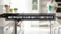 유품정리특수청소쓰레기집청소폐기물처리구리고철폐전선철거전문