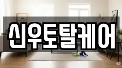 경남 김해시 수가동 청소,입주청소,사무실청소,에어컨청소,특수청소,상가청소,거주청소,유품정리