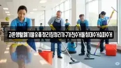 고른생활폐기물유품정리집정리가구가전수거돌침대수거쇼파수거