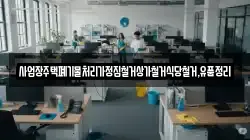 사업장주택폐기물처리가정집철거상가철거식당철거,유품정리