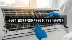 성실관리,건물상가사무실병원학원공장빌라계단정기청소용역업체