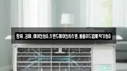 창원,김해,에어컨청소,스탠드에어컨시스템,통돌이드럼세탁기청소