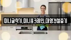 미니굴삭기,미니포크레인,대영건설중기