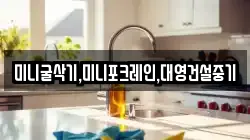 미니굴삭기,미니포크레인,대영건설중기