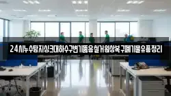 24시누수탐지싱크대하수구변기뚫음철거원상복구폐기물유품정리