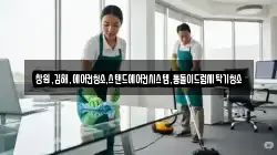 창원,김해,에어컨청소,스탠드에어컨시스템,통돌이드럼세탁기청소