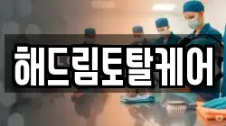 경남 밀양시 상남면 청소,입주청소,사무실청소,에어컨청소,특수청소,상가청소,거주청소,유품정리