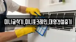 미니굴삭기,미니포크레인,대영건설중기