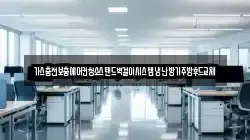 경남 밀양시 활성동 청소,입주청소,사무실청소,에어컨청소,특수청소,상가청소,거주청소,유품정리