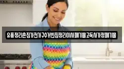유품정리촌집가전가구수거빈집정리이사폐기물고독사가정폐기물