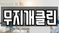 경남 사천시 봉남동 청소,입주청소,사무실청소,에어컨청소,특수청소,상가청소,거주청소,유품정리