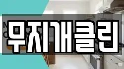 무지개클린