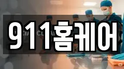 경남 사천시 용강동 청소,입주청소,사무실청소,에어컨청소,특수청소,상가청소,거주청소,유품정리