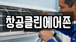 경남 사천시 용현면 청소,입주청소,사무실청소,에어컨청소,특수청소,상가청소,거주청소,유품정리