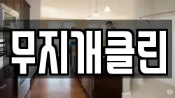 경남 사천시 향촌동 청소,입주청소,사무실청소,에어컨청소,특수청소,상가청소,거주청소,유품정리
