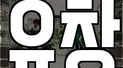 유창