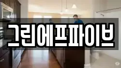 그린에프파이브