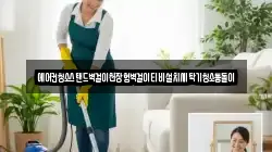 에어컨청소스탠드벽걸이천장형벽걸이티비설치세탁기청소통돌이
