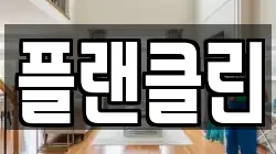 플랜클린