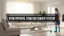 탐정들의영업비밀,경찰출신흥신소불륜증거수집전문