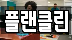 플랜클린
