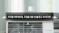 탐정들의영업비밀,경찰출신흥신소불륜증거수집전문