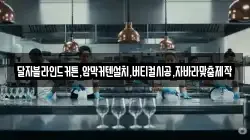 경남 양산시 유산동 청소,입주청소,사무실청소,에어컨청소,특수청소,상가청소,거주청소,유품정리