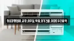 청소대행업체,공장,사무실,학원,상가건물,아파트우리용역