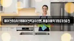 경남 의령군 유곡면 청소,입주청소,사무실청소,에어컨청소,특수청소,상가청소,거주청소,유품정리