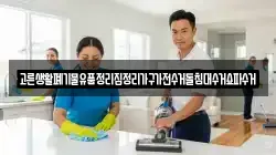 고른생활폐기물유품정리집정리가구가전수거돌침대수거쇼파수거