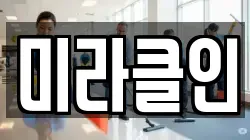 경남 진주시 수정동 청소,입주청소,사무실청소,에어컨청소,특수청소,상가청소,거주청소,유품정리