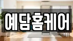 경남 진주시 초전동 청소,입주청소,사무실청소,에어컨청소,특수청소,상가청소,거주청소,유품정리