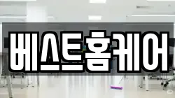 경남 진주시 평안동 청소,입주청소,사무실청소,에어컨청소,특수청소,상가청소,거주청소,유품정리