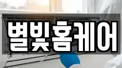 경남 진주시 하대동 청소,입주청소,사무실청소,에어컨청소,특수청소,상가청소,거주청소,유품정리