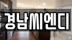 경남 창녕군 길곡면 청소,입주청소,사무실청소,에어컨청소,특수청소,상가청소,거주청소,유품정리