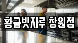 황금빗자루 창원점