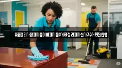 유품정리가정폐기물이사폐기물수거집정리폐가전가구수거현진산업