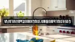 경남 창원시 마산합포구 두월동1가 청소,입주청소,사무실청소,에어컨청소,특수청소,상가청소,거주청소,유품정리