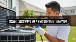 성실관리,건물상가사무실병원학원공장빌라계단정기청소용역업체