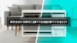경남 창원시 마산합포구 두월동3가 청소,입주청소,사무실청소,에어컨청소,특수청소,상가청소,거주청소,유품정리