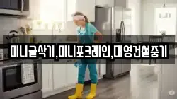 미니굴삭기,미니포크레인,대영건설중기