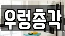 우렁총각