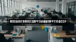 에어컨청소시스템에어컨드럼세탁기청소통돌이세탁기가스충전신우