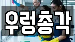 우렁총각