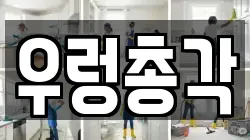 우렁총각