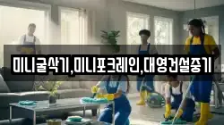 미니굴삭기,미니포크레인,대영건설중기