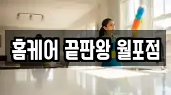 경남 창원시 마산합포구 중앙동2가 청소,입주청소,사무실청소,에어컨청소,특수청소,상가청소,거주청소,유품정리