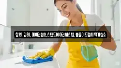 창원,김해,에어컨청소,스탠드에어컨시스템,통돌이드럼세탁기청소