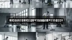에어컨청소시스템에어컨드럼세탁기청소통돌이세탁기가스충전신우