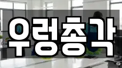 우렁총각